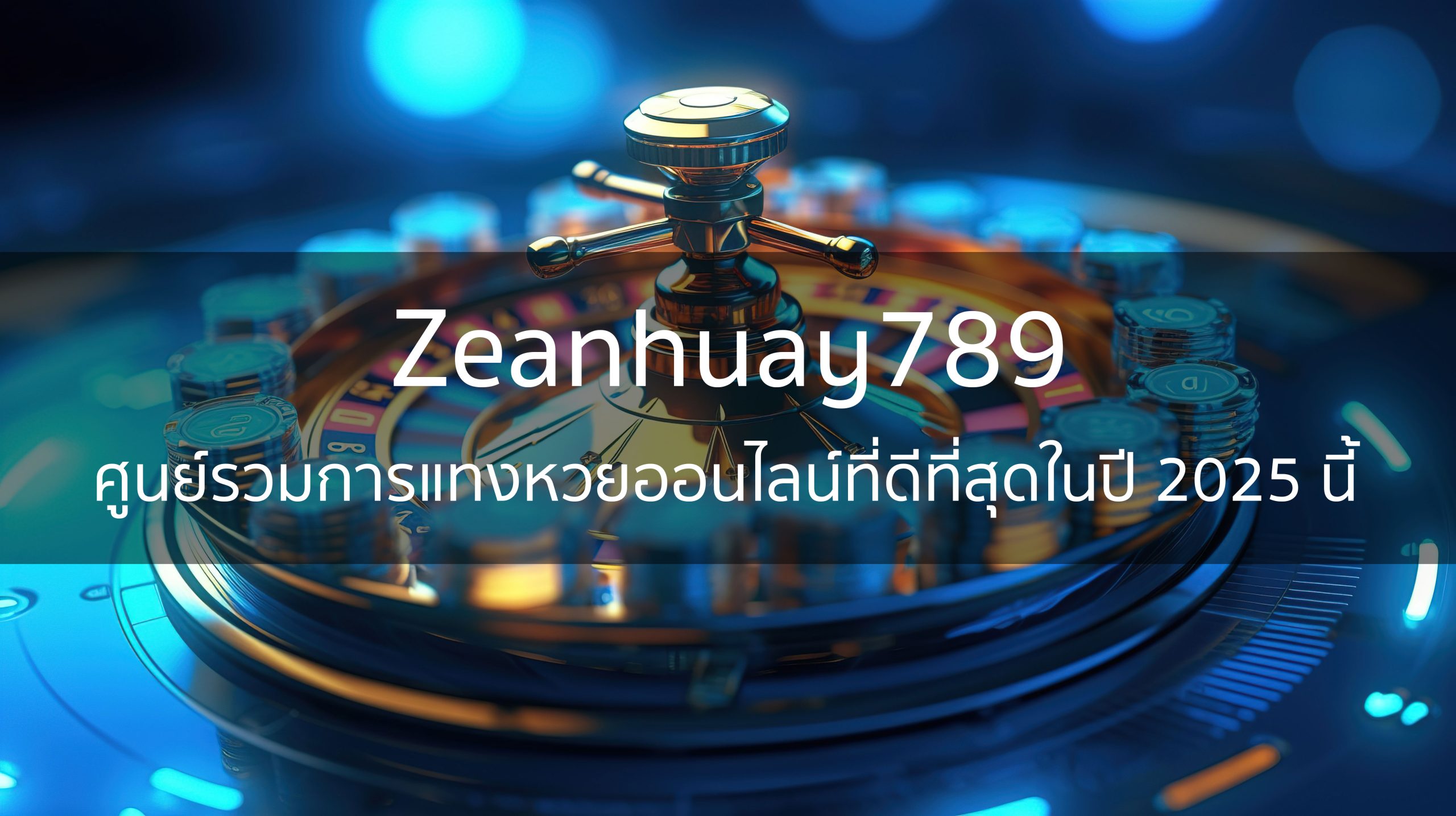 Zeanhuay789